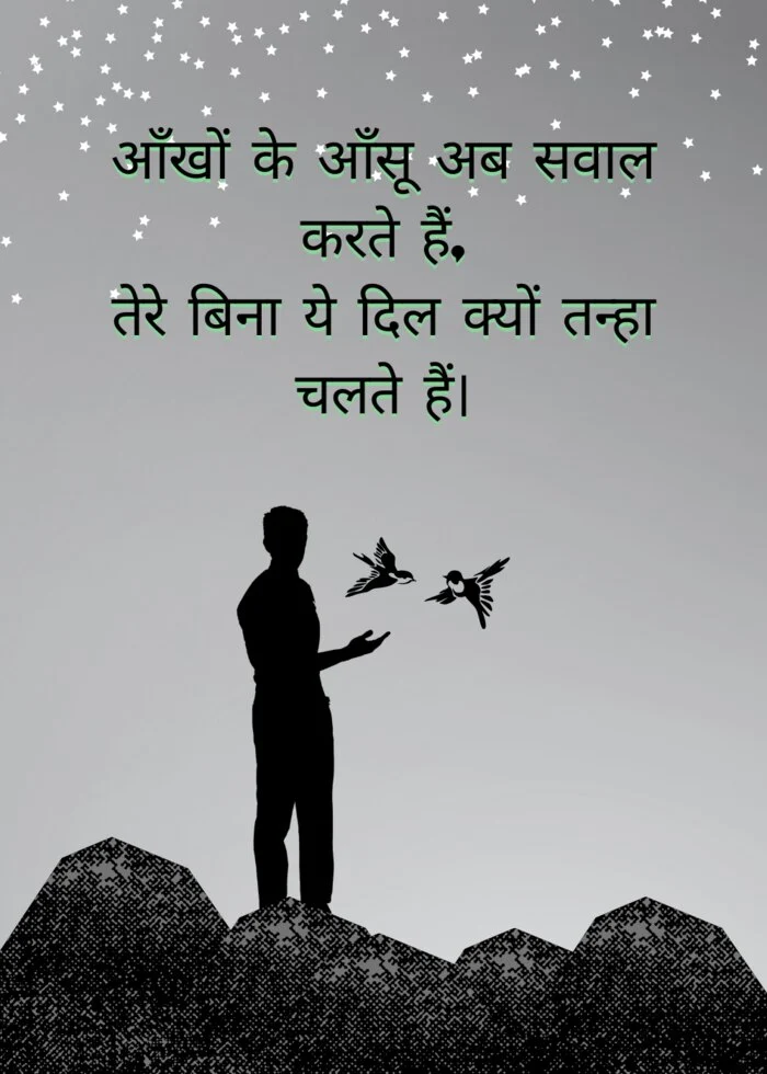 Sad shayari image 3